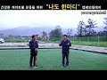 powergateball 경기규칙을 잘 숙지하고 갈등없이 함께 배워가는 게이트볼 운동을 합시다