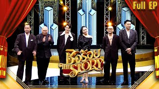 ชิงร้อย The Story | ตัวแม่ สายสตรอง 