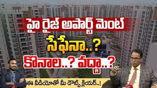 హై రైజ్ అపార్ట్ మెంట్ సేఫేనా..? High Range Apartments In Hyderabad | Real Estate | Wild Wolf Bhumi