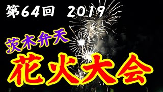 茨木市 茨木辯天花火大会2019 ⑬