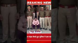 #dungerpur शहर के सिंधी कॉलोनी कोतवाली पुलिस ने चाइनीज मांझा के साथ एक व्यापारी पकड़ा