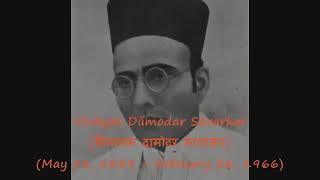 Sagara Pran Talmalala   Veer V D  Savarkar