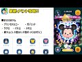 【激ムズ】難関ミッション ミッキー＆フレンズのツムで1プレイ860個ツムを消そう 【ツムツム】