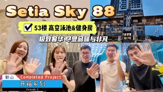 JB 新山｜Setia Sky 88 Tower A 建成项目开箱系列第二集