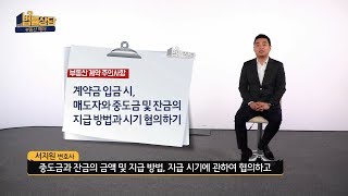 집주인이 마음대로 계약을 파기하면  계약금의 두 배를 돌려받을 수 있을까요?