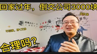 二年不回老家过年，儿子还会认识我吗，2021坎坷返乡路