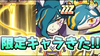 ぷにぷに ZZZランク龍神覚醒シュウが新超ニャンボ限定ガシャで登場！性能と滅龍士超ニャンボ　妖怪ウォッチぷにぷに　レイ太