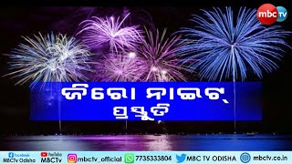 TODAY'S BIG NEWS || ଜିରୋ ନାଇଟ୍ ପ୍ରସ୍ତୁତି || News that matter || 30th Dec 2022 || MBCTv