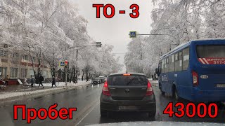 ТО - 3. Ларгус кросс фл 21г.