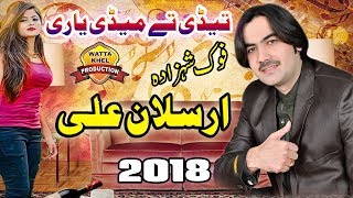 Tedi Te Medi Dhola Yari Lagi Ay | Singer Arslan Ali | Super Hit Latest Saraiki & Punjabi Song 2018