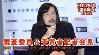 審査委員＆受賞者記者会見　第35回東京国際映画祭｜Award Winners Press conference 35th TIFF