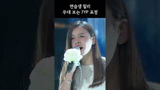 [엔믹스] 릴리 연습생 시절 Over The Rainbow