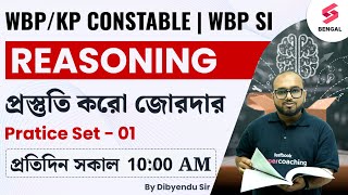 WBP/KP Constable 2024 | Reasoning Practice Set | WBP Reasoning 2024 | Set - 01 | By Dibyendu Sir