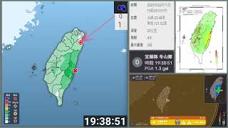 【台灣地震】2023年2月11日 19時35分48秒 臺灣東部海域地震 深度:31.8km M5.1 最大震度4