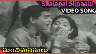Silalapai Silpaalu Video song || Manchi Manasulu Telugu Movie || ANR, Savitri || ShalimarSongs