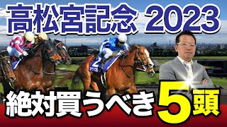 【高松宮記念　2023】先週は≪S≫評価2頭がワンツー！春GI開幕戦も塾長の「絶対買うべき5頭」は見逃し厳禁！[必勝！岡井塾]