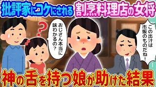 【2ch馴れ初め】台風の夜、段ボールで雨風を凌ぐボロボロ母娘 →キャンピングカーで旅行中の俺が保護した結果…【ゆっくり】