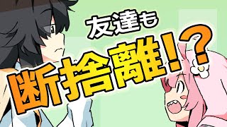 まこナリ社長に影響を受けてあらゆるものを捨てようとするJK【アニメコント】【のぞきみカフェ】