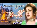 Main Alhar Punjab Di Punjabi Song Noor Jehan
