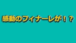 モンパレ　闇の肉投げ　Part3