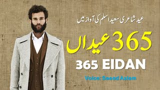 EID Status 365 EIDan By Saeed Aslam EID Poetry Punjabi Poetry Punjabi Shayari