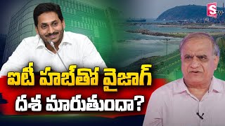 Telakapalli Ravi Analysis on AP Development \u0026 Industrialization | Infosys Company in Vizag | SumanTV