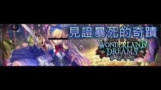 [Shadowverse] 夢境，那是暴死的奇蹟!夢境奇想卡包11抽!