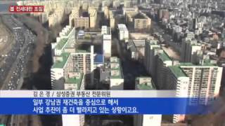 재건축 이주 수요로 전세대란 조짐 / YTN