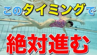 クロールが進まない原因は２ビートクロールを知らないから！