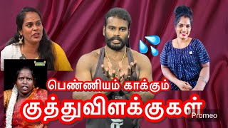 குத்துறவிளக்குகள்💦🤫 மாபெரும் மாபியா 😳 பெண்களே உஷார் 😱 | nightக்கு 1 லட்சமா திருந்துங்கடா 💦