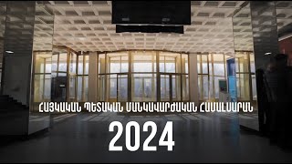 Մանկավարժականը 2024 -ին