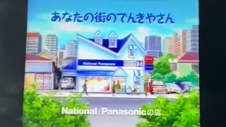 National／Panasonicの店①CM 2001年