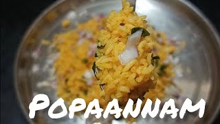 అన్నం మిగిలితే ఇలా కొత్తగా ట్రై చేసి చూడండి -Leftover Rice PopuAnnam-Talimpu Annam Recipe 😋😍🥰