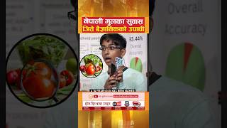 १४ बर्षमै बैज्ञानिक अवार्ड America मा जितेका नेपाली मुलका Sirish Subash । #news #america #scientist