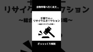 古物市場(クルーオークション)への登録の仕方！