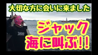 #39【下渡さんありがとうございます!!】大切な人に会いに行ってきました!!【感謝】