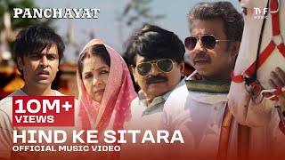 Hind Ke Sitara |  Music  | Panchayat S3 | Manoj Tiwari, Gayatri Thakur Vyas, Anu
