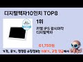 가장 많이 팔린 디지털액자10인치 추천 top 8 가격 후기 구매처