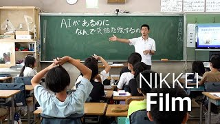 【英語教育】AIあるのに、なんで英語勉強するの？【NIKKEI Film】