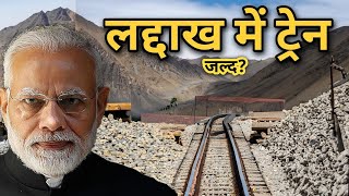 Tunnel breakthrough on Bhanupali Bilaspur Leh railway line | Ladakh railway project update | Usbrl