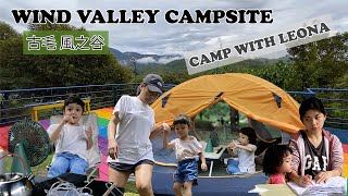 Camping | Wind Valley Campsite | Retro Bicycle Cafe | KKB 风之谷