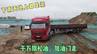 A2老司机下雨天开车，驱动轮抓不住地怎么办，还能出去吗