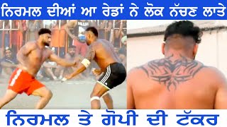 NIRMAL LOPONKE -BEST KABADDI RAIDS (2022)