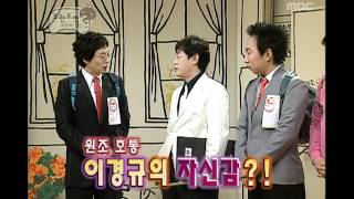 Infinite Challenge, #01, 20060311