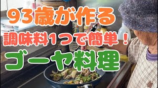 82【知ってる？】大根の葉は、とっても身体に良いんだど👵🏻