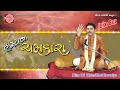 gujarati comedy hasyana chamkara 2 dhirubhai sarvaiya