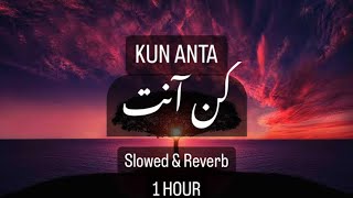 Humood Kun Anta | Straight for 1 Hour | Slowed & Reverb | #nasheed #nasheed #islam