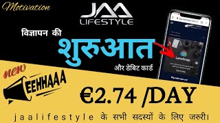 जल्द ही #eehhaaa में विज्ञापन लंच | डेबिट कार्ड #jaalifestyle में बहुत बड़ी धमाका अपडेट