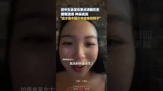 字字有力！3名初中生自发在景点讲解历史，“这才是中国少年应有的样子”