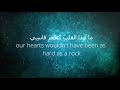 Maher Zain - Laytaka Ma’ana - ماهر زين - ليتك معنا lyric (Ultra HD)